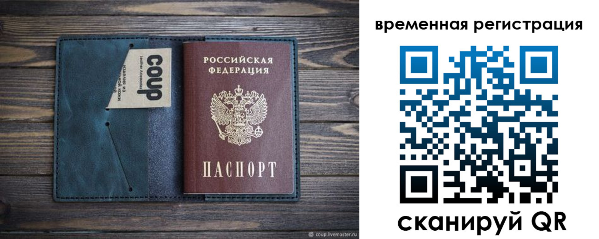 прописка 2025 в Майском