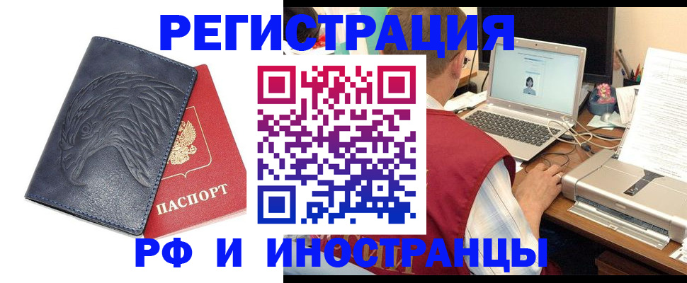 прописка для школы в Майском