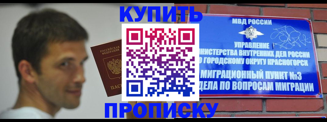 временная регистрация 2025 в Майском