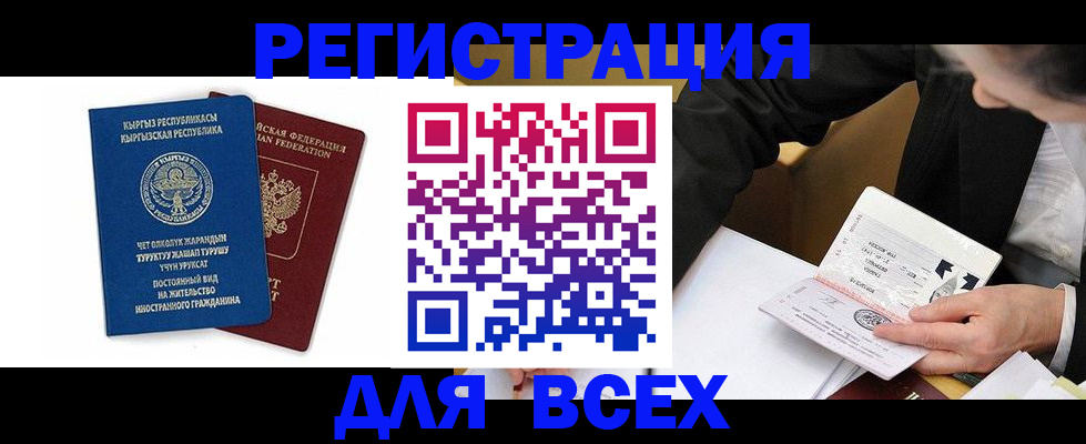 прописка для школы в Майском