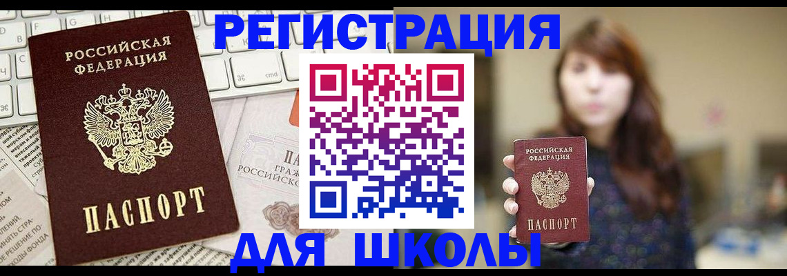 регистрация в Майском